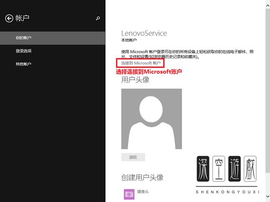 win8.1系统中的SkyDrive无法登陆怎么办?如何解决?