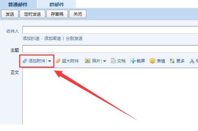 如何用qq邮箱发送文件夹？