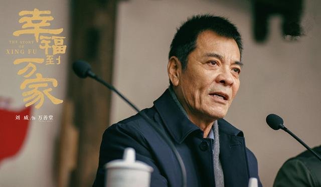 《幸福到万家》何幸福最后和谁在一起？男一是王庆来还是万善堂？