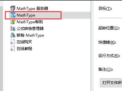 为什么安装mathtype时提示“无法输入注册码？”