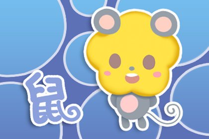 八面玲珑 颇有心计的四大生肖有你吗