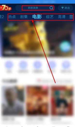 手机优酷如何下载电视剧和电影？