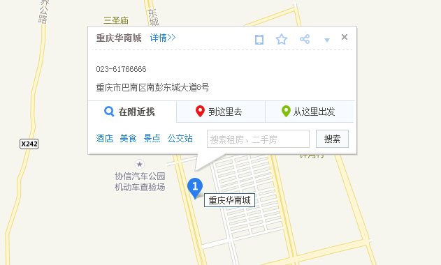 重庆朝天门服装批发市场要搬迁到什么地方？