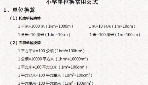 meq/ kg是什么单位？