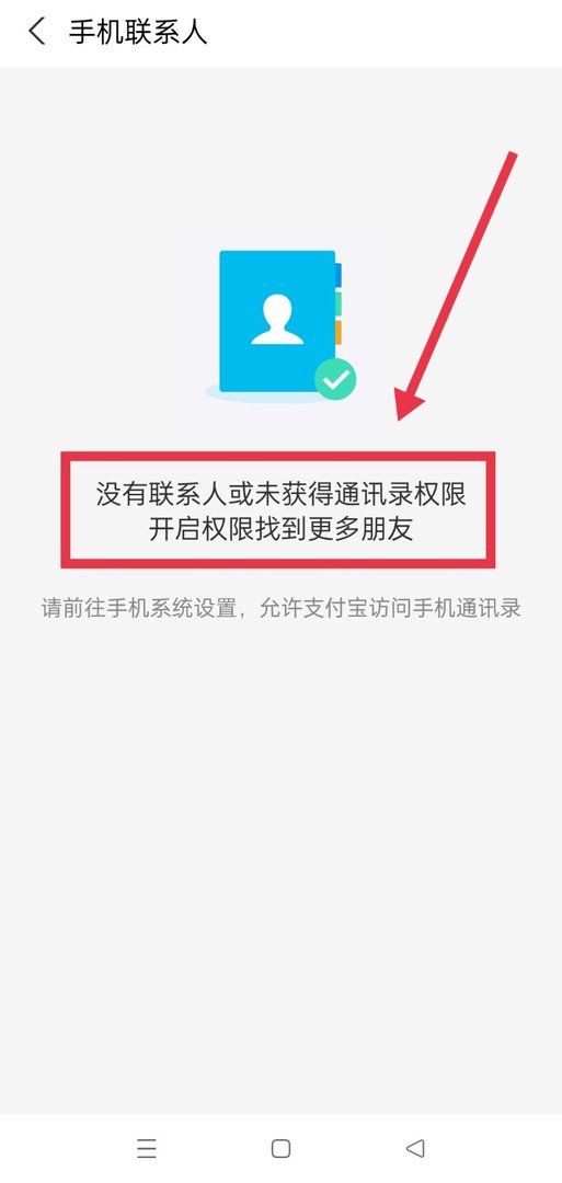 在支付宝里怎样添加好友？