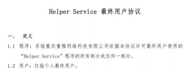 重庆重橙网络科技有限公司怎么样？