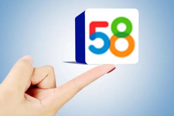 58同城客服电话是多少？