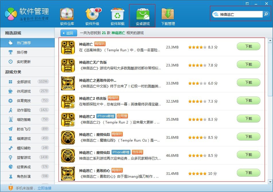 尼彩手机单机游戏下载地址