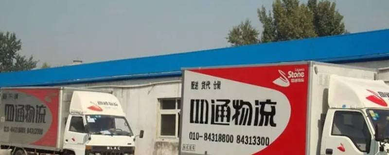 快递四通是指哪四通