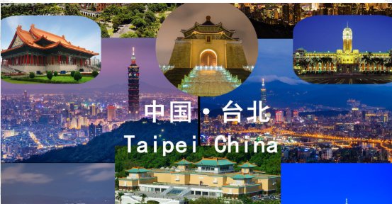 台北市邮政编码