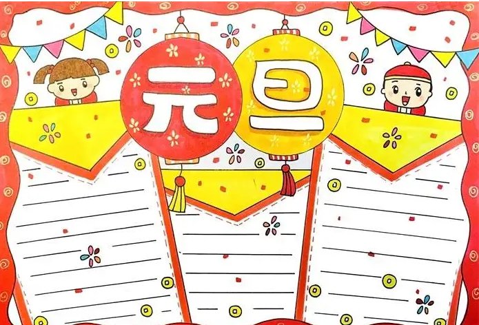 关于元旦的古诗五言绝句怎么写？