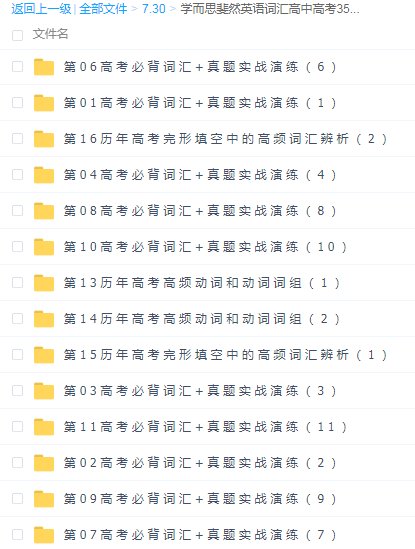 李阳疯狂英语《高中英语语法速成》mp3哪可下载啊？