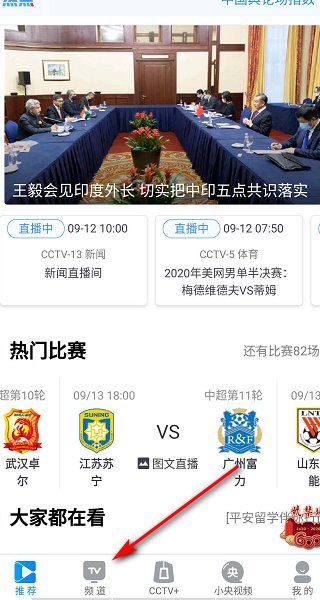 安徽卫视哪里可以看直播