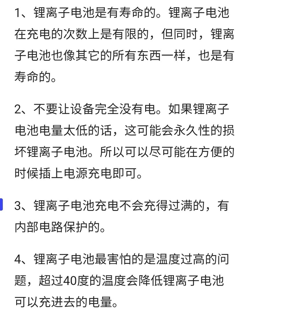 iPhone4可以用多少W快充充电器？