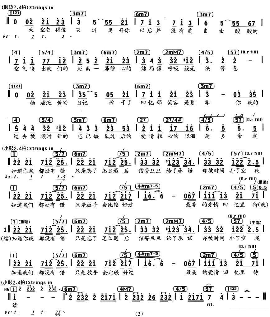 周杰伦唱的退后的歌词是什么