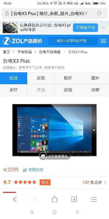 x23p|us是什么牌子的手机