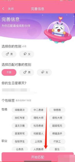 b站怎么一起看动漫
