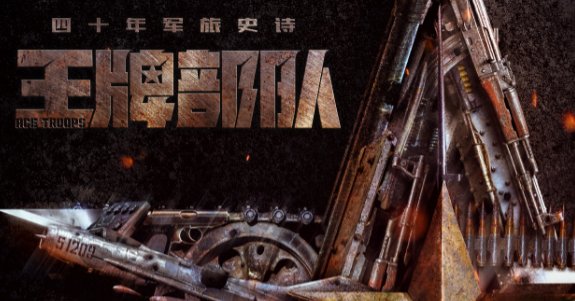 我是特种兵2主要讲了什么？