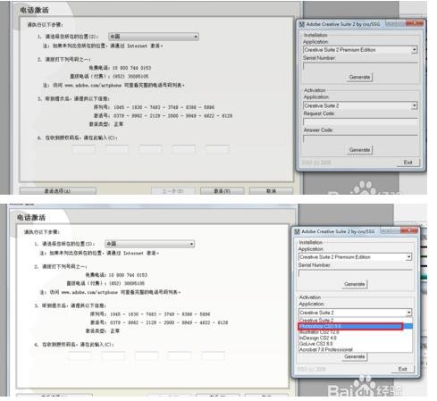 下载了一个Abode photoshop CS2，安装要求输入serial number，该怎么填啊