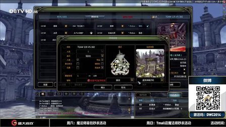 d8tv的品牌团队八条