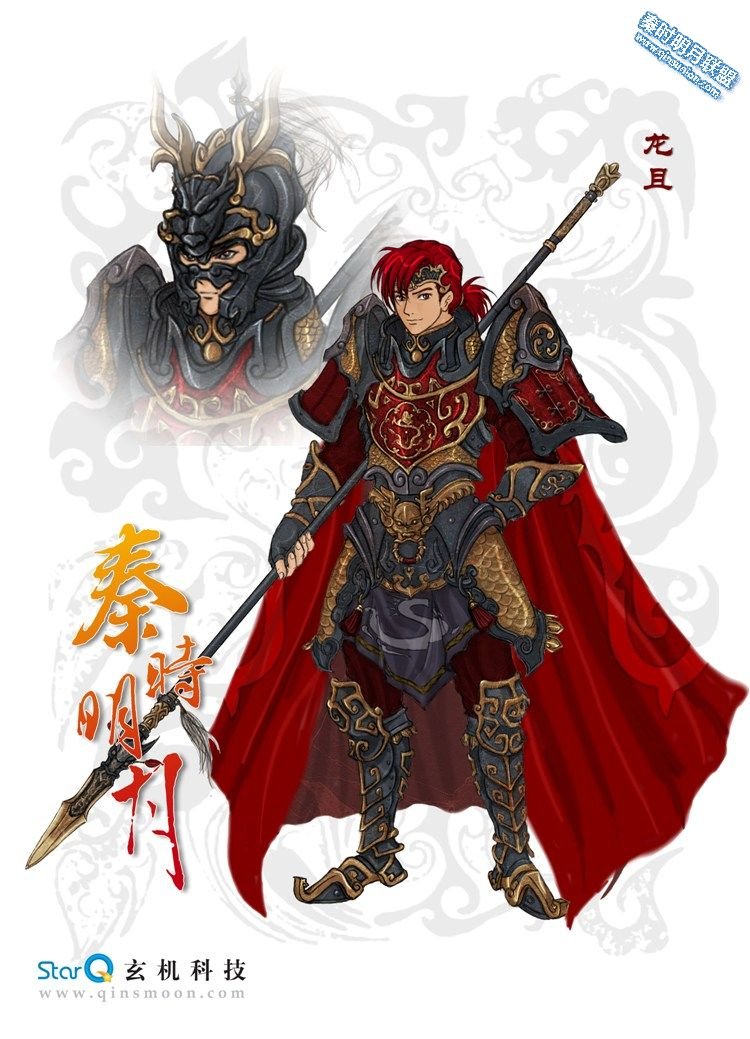 秦时明月里龙且是谁？