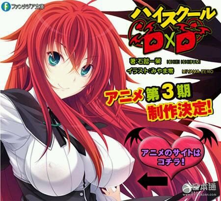 高校龙中龙动画第三季究竟多会出啊?