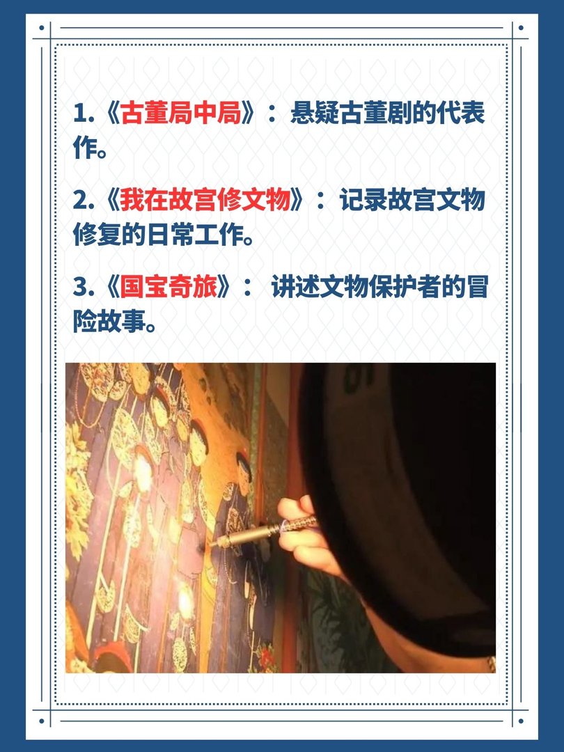 古玩电视剧排行榜前十名