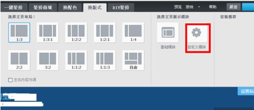 怎么把QQ空间的背景全换成黑色？？