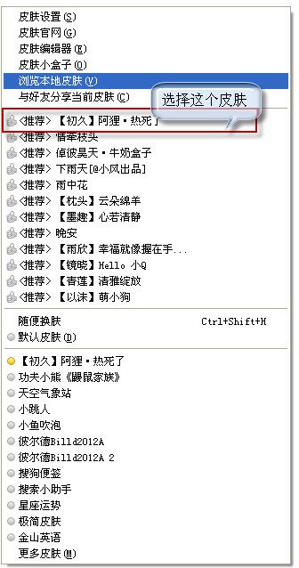 怎么在搜狗上安装皮肤