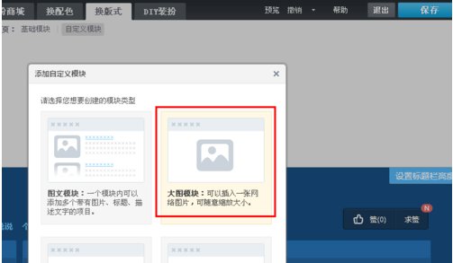 怎么把QQ空间的背景全换成黑色？？