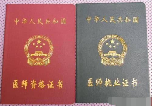 医师执业证书编码多少？
