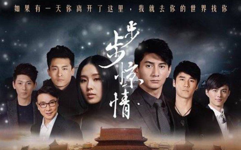 步步惊情的大结局是什么？