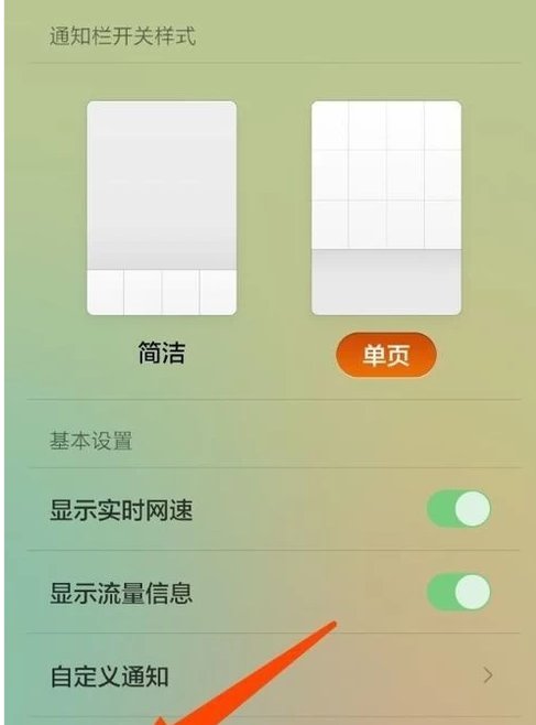 如何修改通知栏运营商名称？