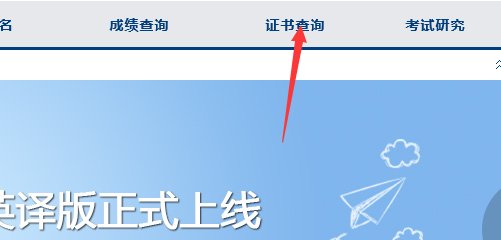 怎样查英语三级成绩？