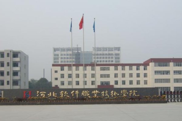 河北单招第三类公办学校分数线