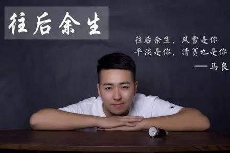 往后余生原唱是谁