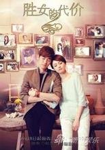 胜女的代价2的音乐原声