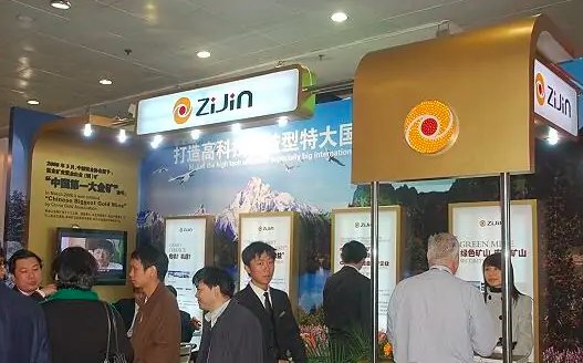 紫金矿业有稀土吗?