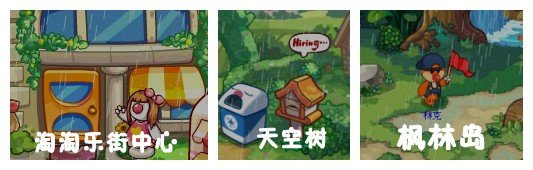 摩尔庄园2在哪可以赚钱