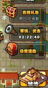 塔防三国志cdkey在游戏界面的哪里兑换