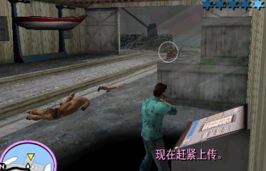 侠盗飞车罪恶都市去抢船的任务怎么做