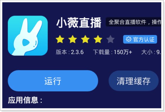 有哪些软件可以看电视直播？
