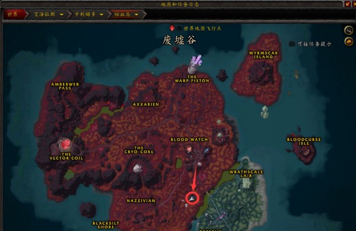 wow秘血岛任务成就58/60剩下2个怎么也找不到