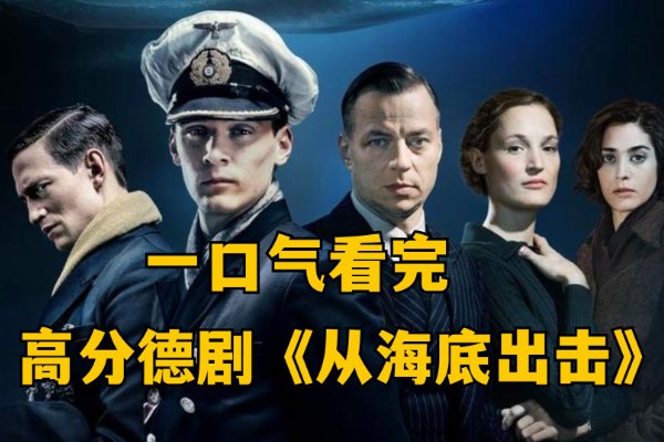 十大核潜艇电影