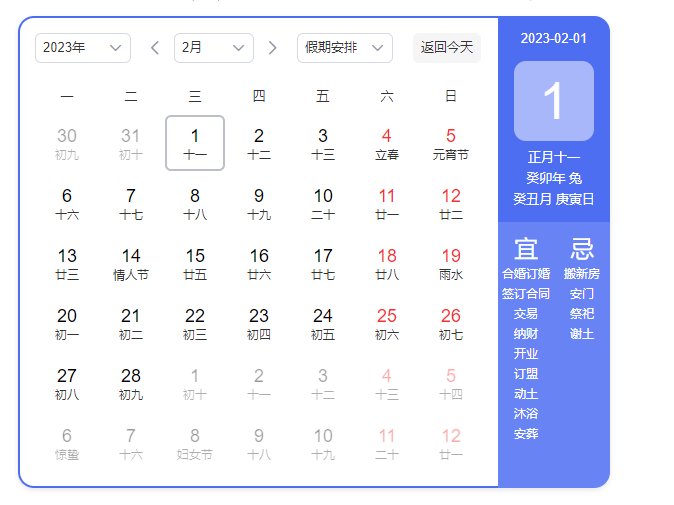 2023年有2月29日吗