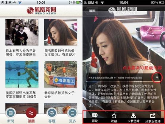 凤凰学习网的特色栏目