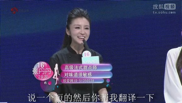 非诚勿扰张丹丹号码多少