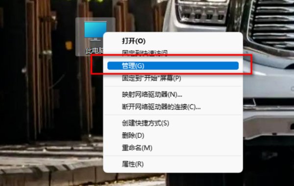 计算机管理怎么打开