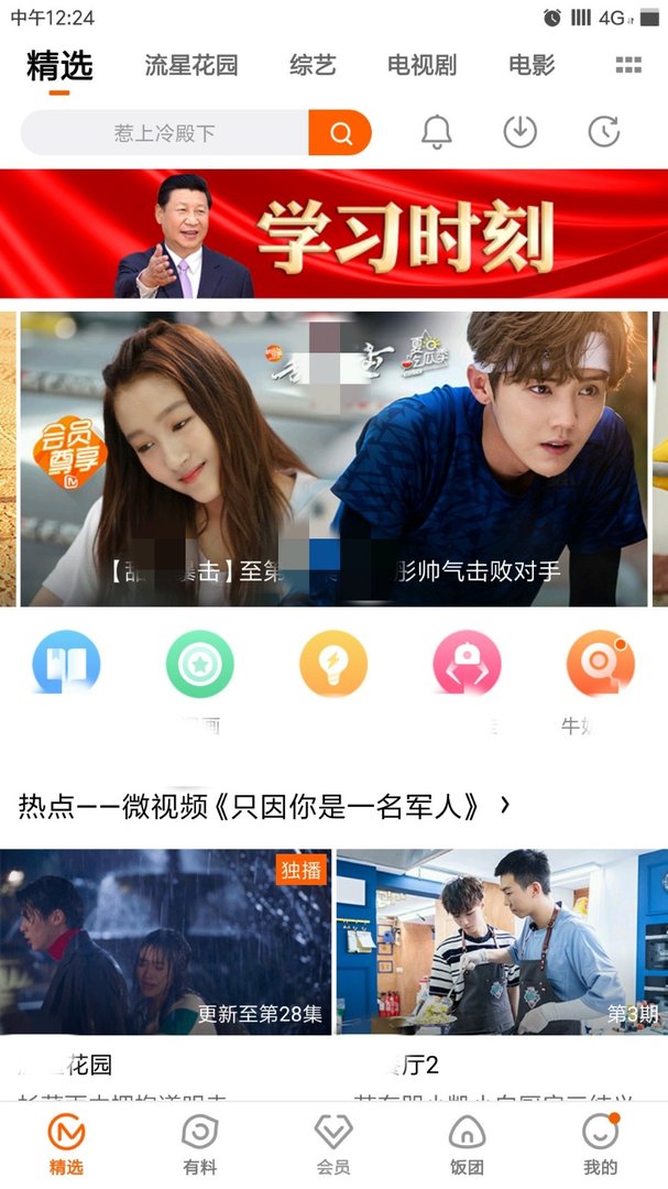 湖南卫视怎么回放直播