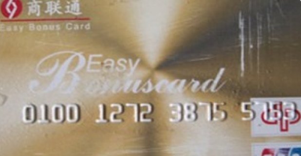 北京商联通卡使用范围